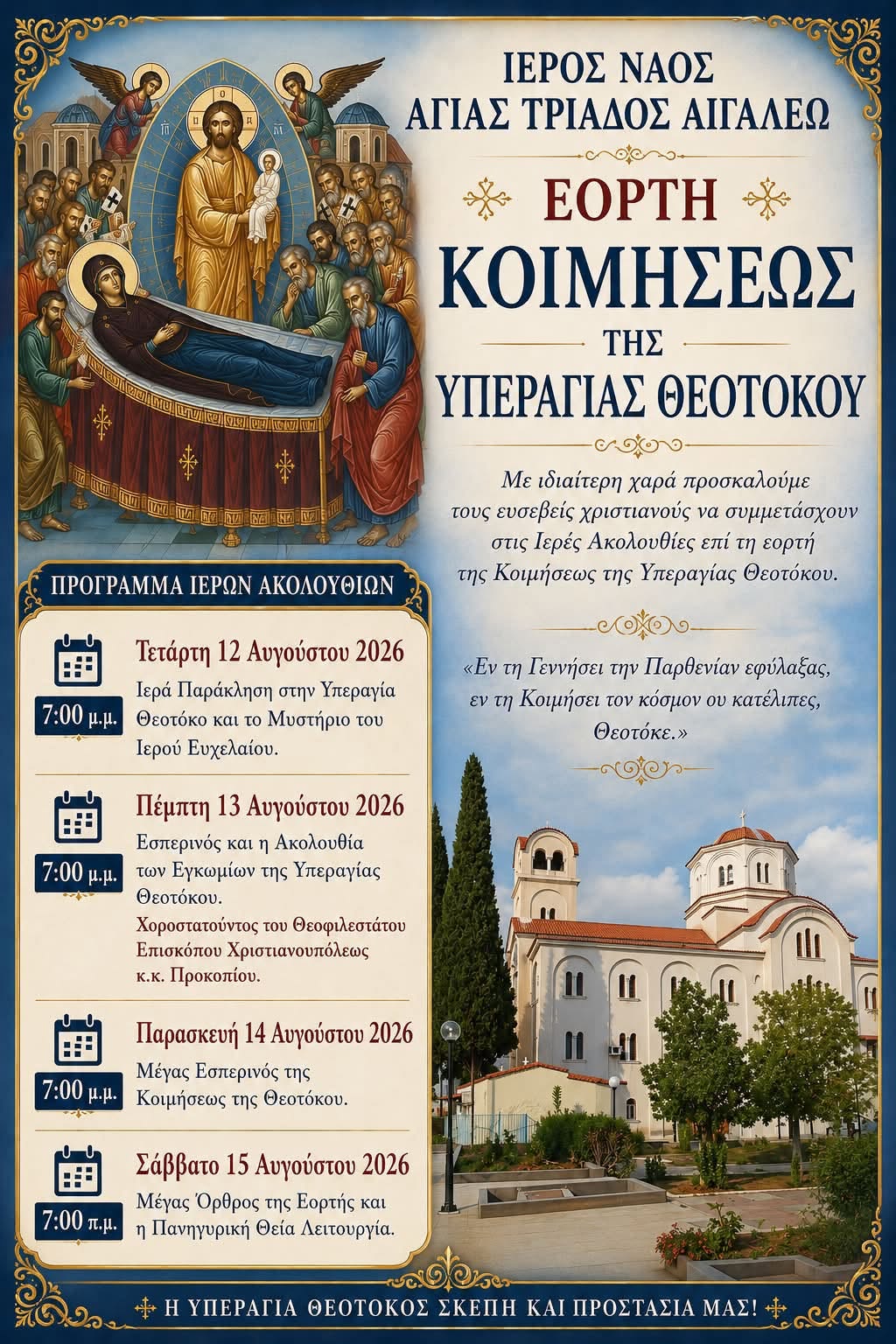 βεφη