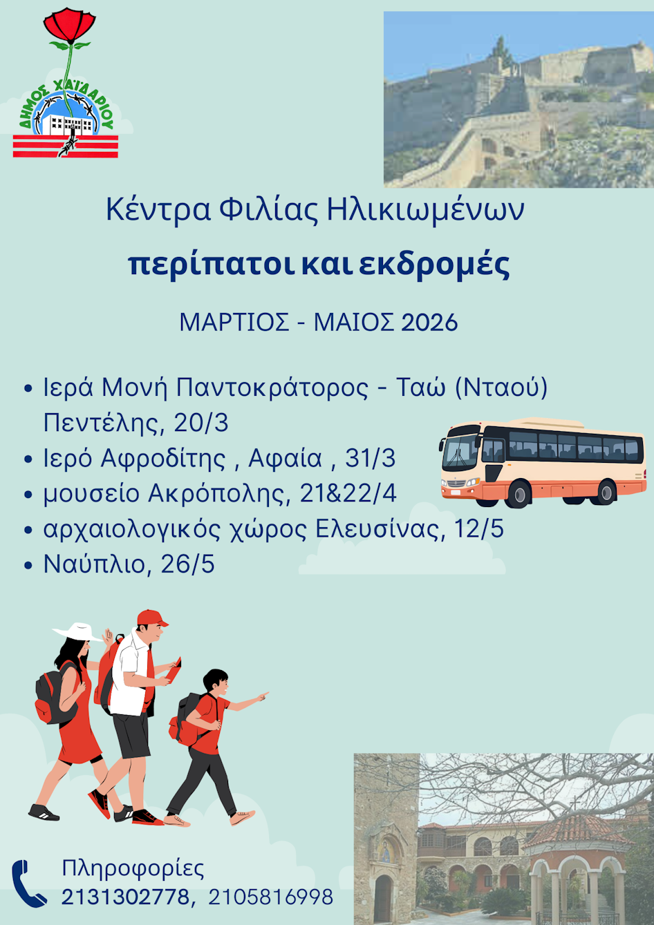 καπη