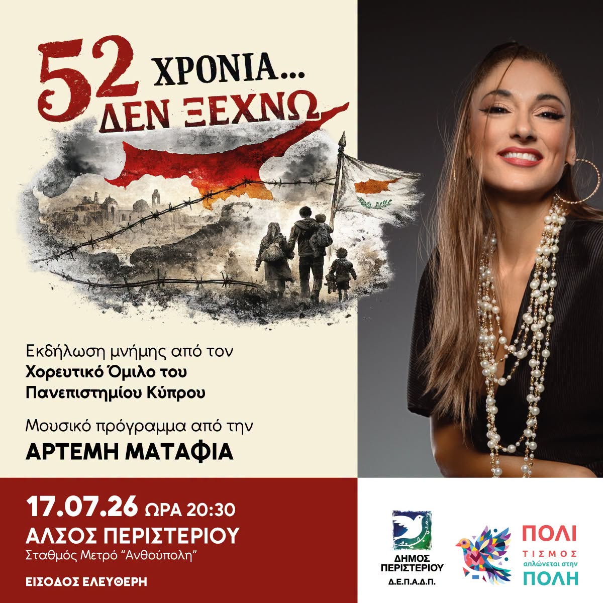 ρεηε