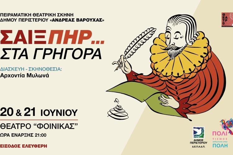 ρηρε