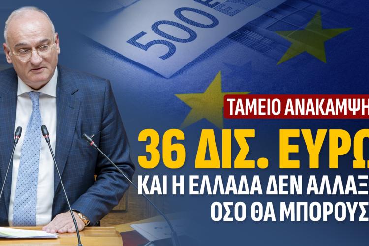 ρφεγες