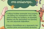 ΕΩΔ
